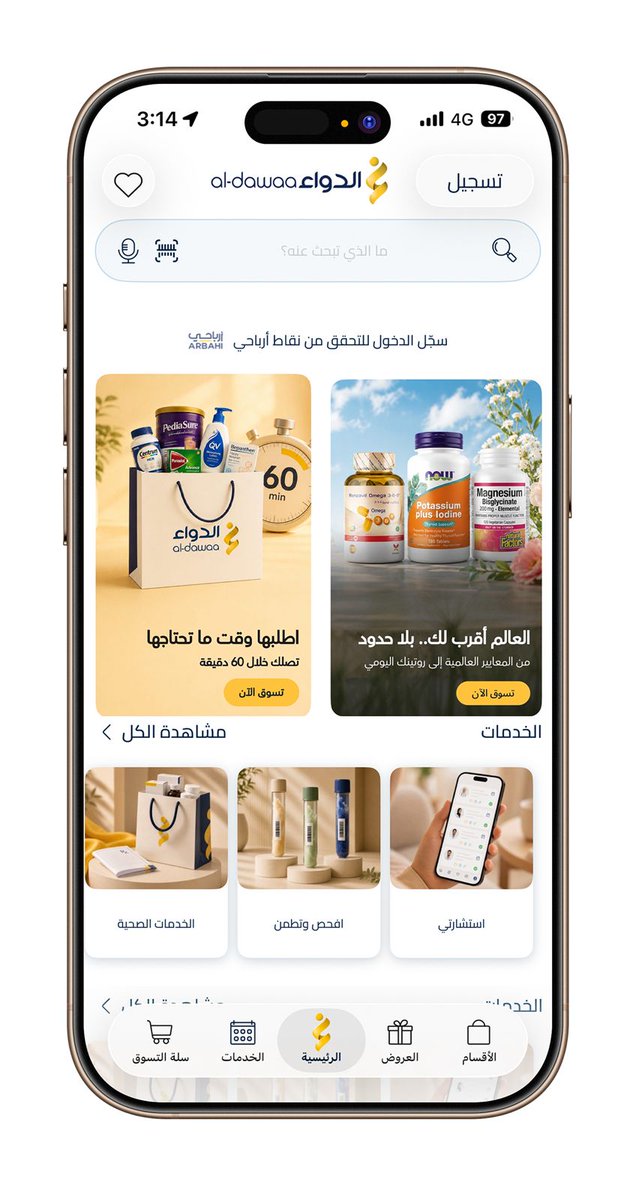 AZK_SA's tweet photo. صيدليات الدواء:

نمو أعمال التجارة الإلكترونية و القطاع اللوجستي بنسبة 30%

تقول:
قمنا بتحسين تحسين خدمات التوصيل من خلال تدشين خدمة Al Dawaa Now.

- القنوات الرقمية, أصبحت توفر 24 ألف صنف من المنتجات.
- قطاع التوزيع يشهد نمو قوي. https://t.co/GguWVwuBl4
