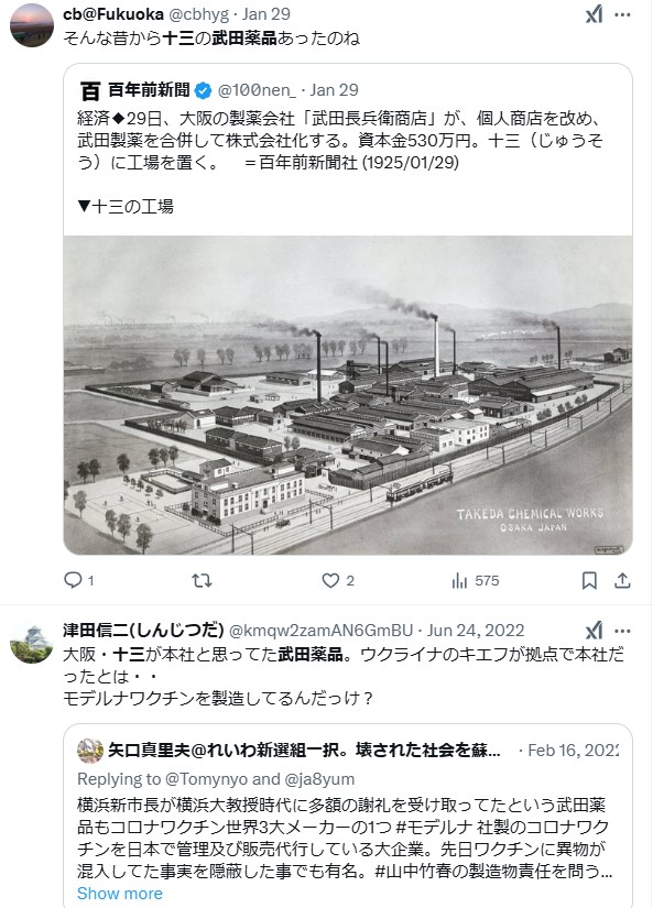 shinjitsuda2's tweet photo. @mattariver2 武田薬品工業　十三 https://t.co/ikVEsH3ylV