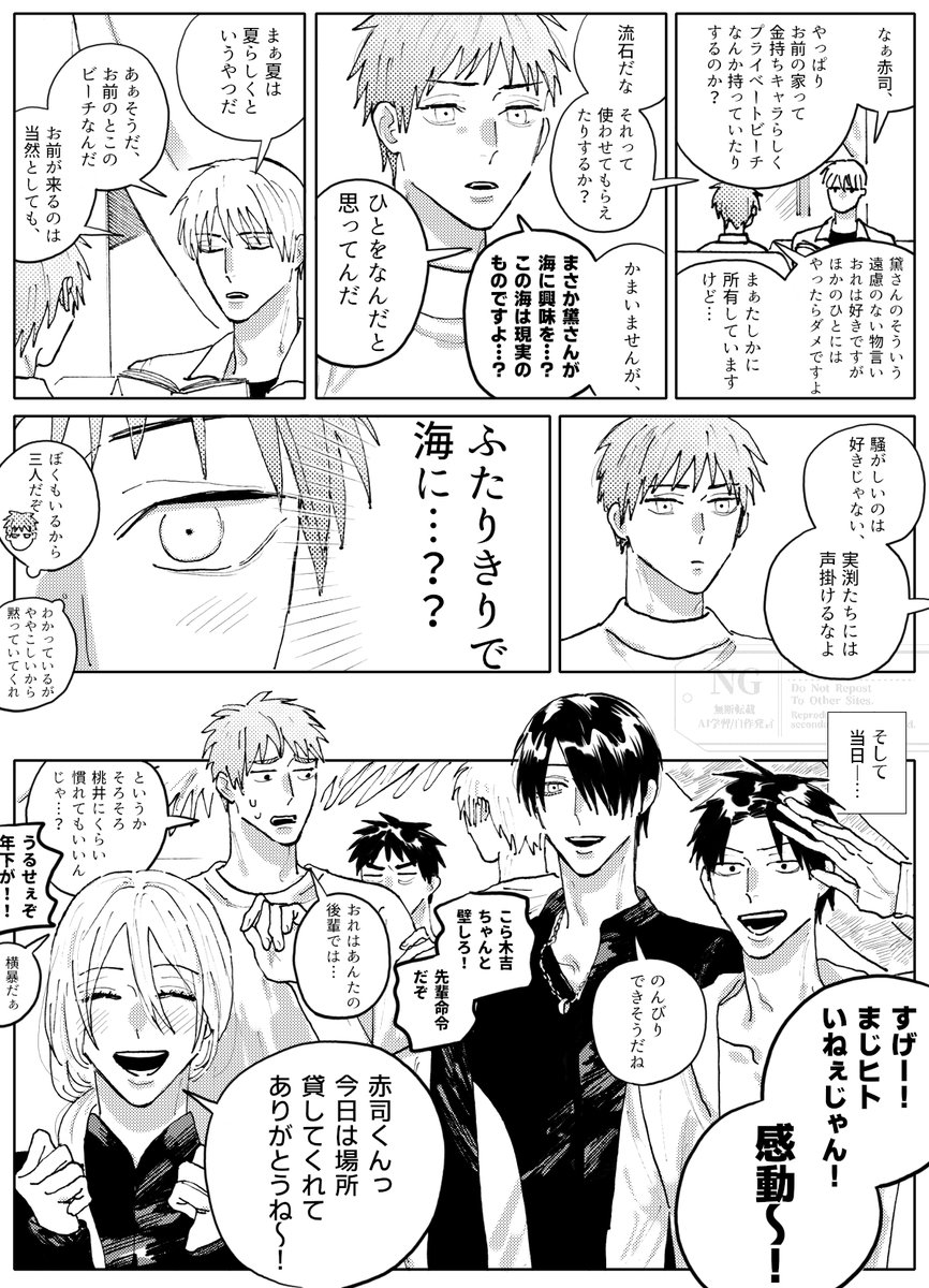 SENO1012's tweet photo. うみにいこう！/T.F.S組 https://t.co/dSXCWUTYjO