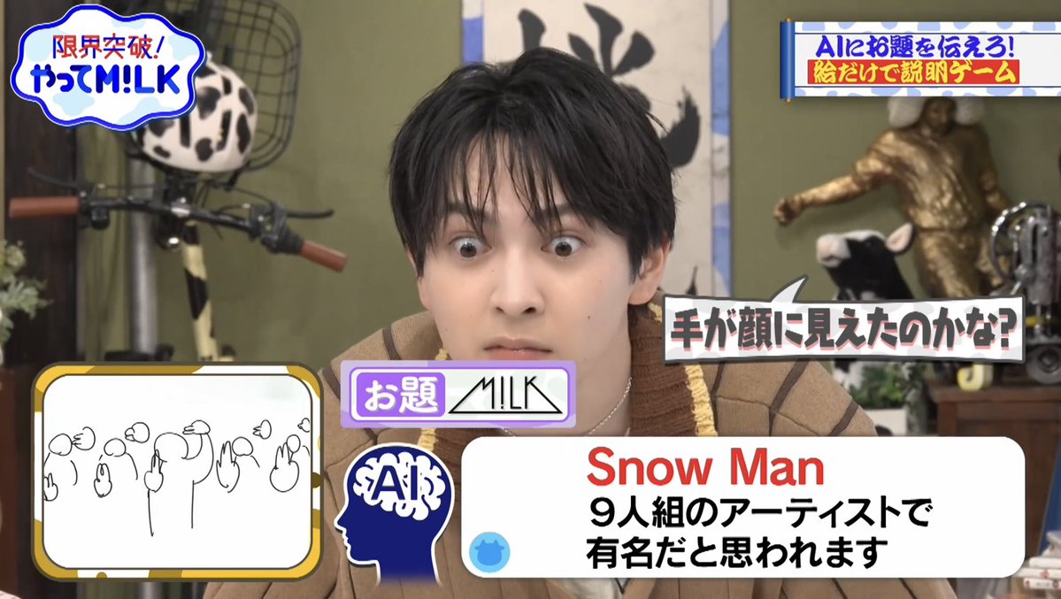 shuntan0503's tweet photo. お題「M!LK」で、滅やってる5人描いたのにAIにSnow Manって判定された時の吉田さんwwwびっくりだよねwww https://t.co/kfhscU5MF5