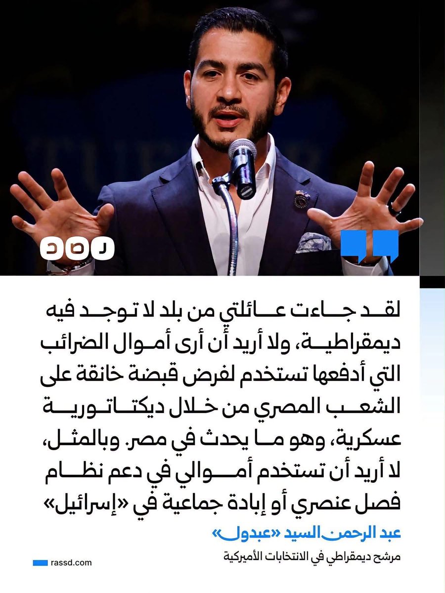 drzawba's tweet photo. الدكتور عبد الرحمن السيد رئيسا لمصر ! 
#انقلاب https://t.co/Hjp9ngoRjv