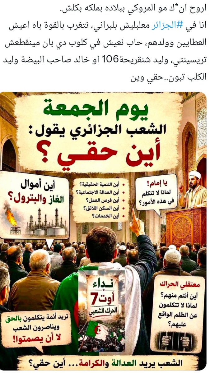FathallahChoua1's tweet photo. @MuhDakhouche https://t.co/Di4TaDLXOJ