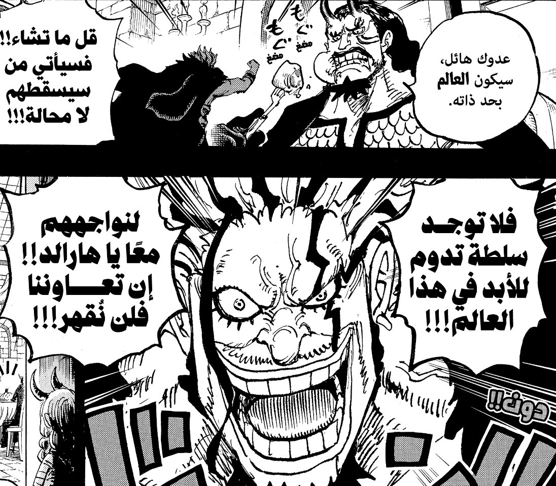 Don_freecss23's tweet photo. @Adil7Sai بدا الموضوع مع بداية فلاش باك الروكس وكان دايم اودا يحط كلمة العالم بخط اوضح من باقي الكلمات بالنص للتلميح حول امر ما 

اكون صادق اول ماقريت الفصل وجاء كلام سكوبر عن العالم وقوة ايمو ليست من هذا العالم على طول ربطة الموضوع في انه قمري فعلا او على الاقل القوه الي يستخدمها من القمر https://t.co/jbLczylAz9