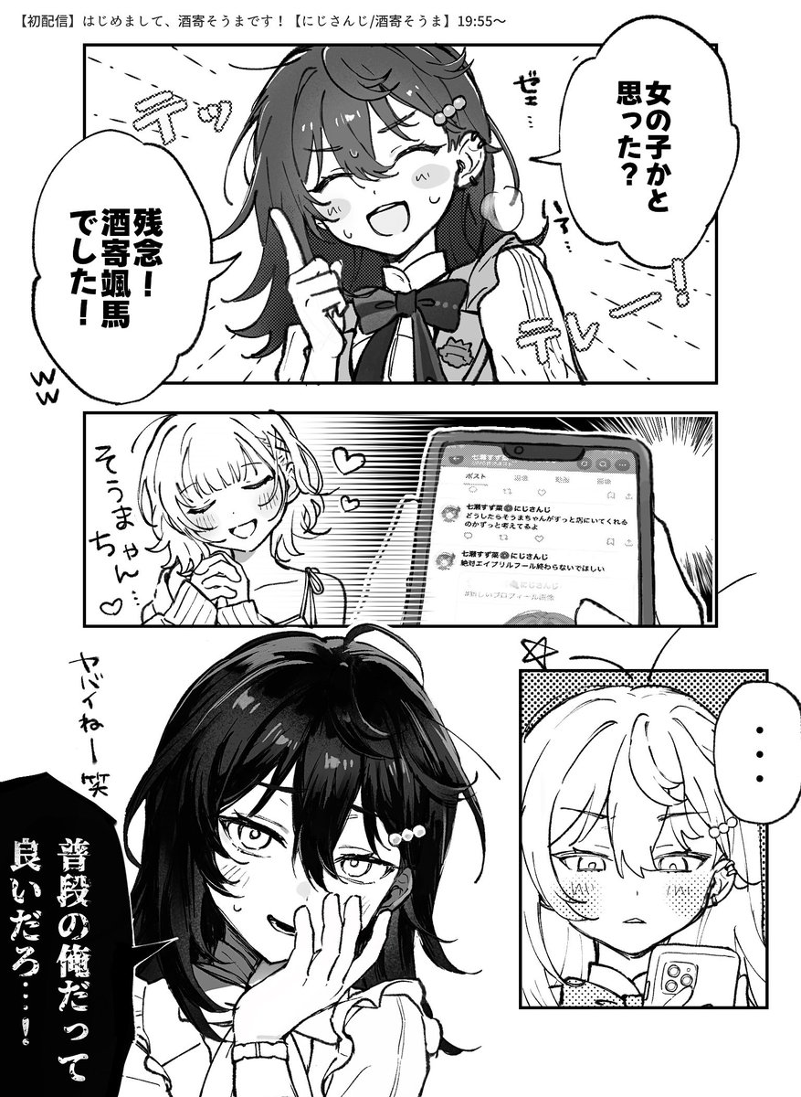 okaka0000_'s tweet photo. #そうまあーと ここ好き
⚠︎省略有 https://t.co/vY0yp7AI6f