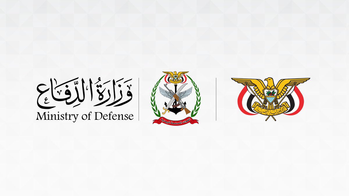 SaudiNews50's tweet photo. بعد الهجوم الحوثي.. 

وزارة الدفاع اليمنية تتعهد بالرد عبر بيان كامل صدر قبل قليل:

إنه في تمام الساعة العاشرة واربعين دقيقة صباح يومنا هذا الخميس الموافق 6 اغسطس 2026م أقدمت مليشيا الحوثي الإرهابية على تنفيذ هجوم غادر بالصواريخ الباليستية والطائرات المسيّرة، استهدف عدداً من معسكرات ووحدات القوات المسلحة المنتشرة في محافظتي مأرب وحضرموت.

وقد استهدف الهجوم أبطال القوات المسلحة أثناء أدائهم واجبهم الوطني في تأمين المناطق المحررة والطرق الدولية، والتصدي لمخططات المليشيا وشبكات التهريب التابعة لها، ما أسفر عن استشهاد وإصابة عدد من منتسبي القوات المسلحة المرابطين في تلك المواقع، وجميعهم من أبناء الشعب اليمني ومن مختلف محافظات الجمهورية، في جريمة تؤكد أن مليشيا الحوثي تواصل استباحة الدم اليمني دون تمييز.

وتؤكد وزارة الدفاع أن القوات المسلحة اليمنية، سترد على هذا العدوان في الزمان والمكان المناسبين، وأن هذا الهجوم الغادر لن ينال من عزيمة أبطال القوات المسلحة أو يؤثر في قدرتهم على أداء واجباتهم الوطنية، بل سيزيدهم ثباتاً وتماسكاً وإصراراً على الدفاع عن الجمهورية، واستعادة الدولة، وإنهاء الانقلاب.

وتنعى وزارة الدفاع شهداء القوات المسلحة الذين ارتقوا في هذا الهجوم الإرهابي، وتتقدم بخالص التعازي والمواساة إلى أسرهم وذويهم ورفاقهم، وتتمنى الشفاء العاجل للجرحى، مؤكدة أن دماء الشهداء لن تذهب هدراً، وأن تضحياتهم ستظل مصدر قوة وعزيمة لأبطال القوات المسلحة في معركة الدفاع عن الجمهورية واستعادة الدولة.

-