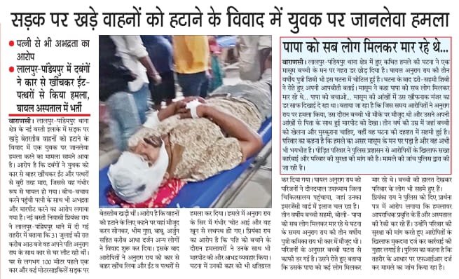 KrantiNews24's tweet photo. वाराणसी में दबंगों के आगे बेबस हुई पुलिस..?
दहशत में महिला पुलिसकर्मी का परिवार..?
अपराधी पुलिस की पकड़ से बाहर..?
पुलिस वालों का परिवार ही सुरक्षित नहीं है तो फिर आम जनता कैसे सुरक्षित रहेगी..?

@myogioffice @UPGovt @Uppolice @dgpup @kalamkeechot @adgzonevaranasi https://t.co/1FHmZVY5Vu