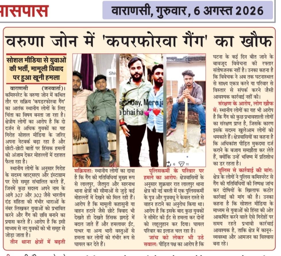 KrantiNews24's tweet photo. वाराणसी में दबंगों के आगे बेबस हुई पुलिस..?
दहशत में महिला पुलिसकर्मी का परिवार..?
अपराधी पुलिस की पकड़ से बाहर..?
पुलिस वालों का परिवार ही सुरक्षित नहीं है तो फिर आम जनता कैसे सुरक्षित रहेगी..?

@myogioffice @UPGovt @Uppolice @dgpup @kalamkeechot @adgzonevaranasi https://t.co/1FHmZVY5Vu