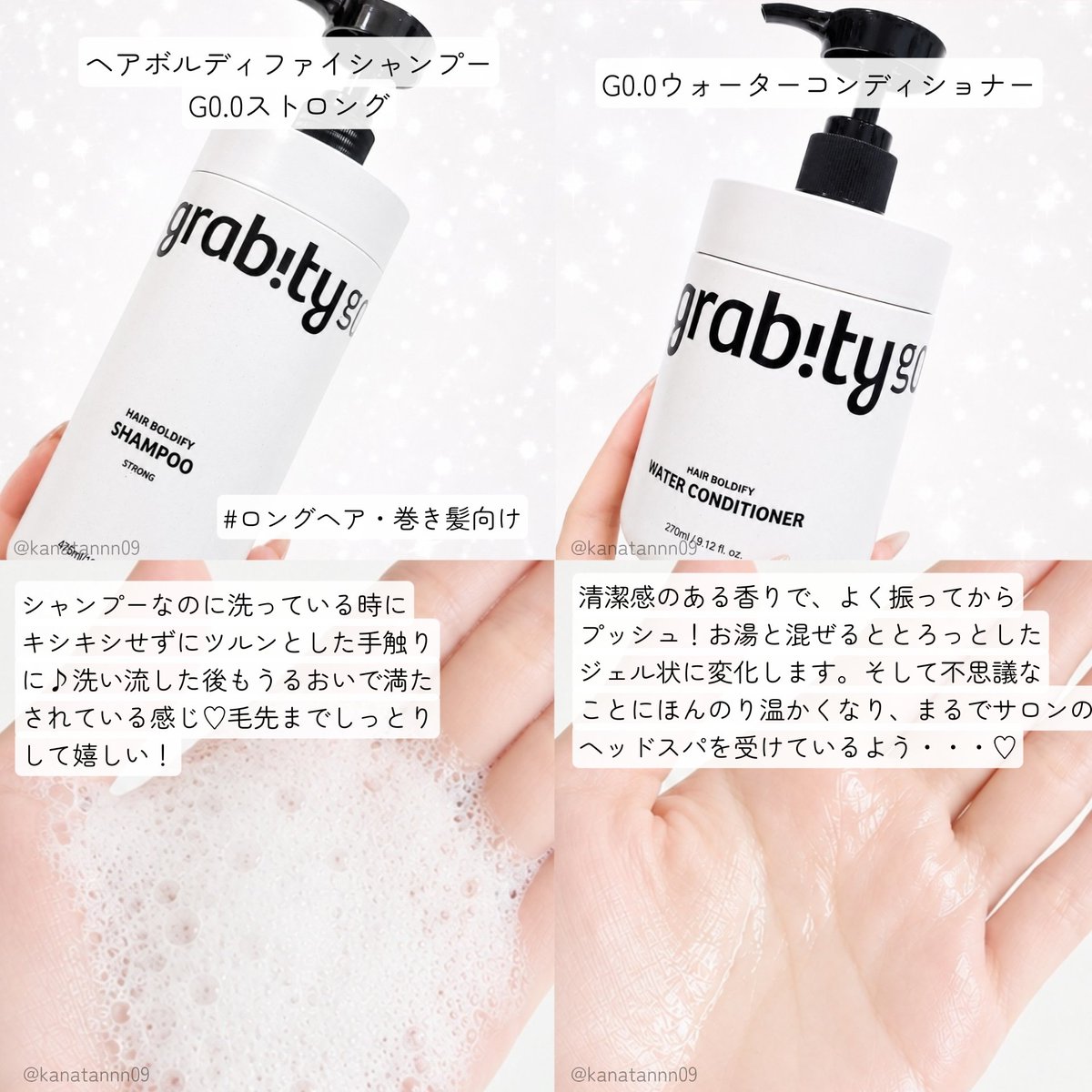kanatannn09's tweet photo. 𓂃 #grabity 様
@grabity_Japan
気になっていた韓国でも大人気のシャンプー&
トリートメントを使ってみました♡
シャンプーは濃厚で潤いでみたされていく感じ🧜🏻♀
ウォータートリートメントは水と混ぜると温かい
ジェル状に😶🌫️コテでも扱いやすくなって嬉しい🪄
📎https://t.co/r3eYiyIaiK
#PR https://t.co/qMa809166x