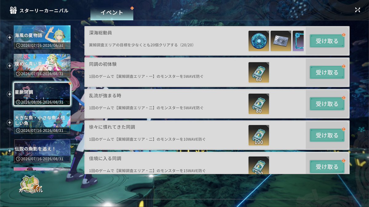 Feketerigo_BPSR's tweet photo. 星脈同調全クリ！ヘヴスカ＋オルヴェラ＋ギルミーでいけます。 https://t.co/6MEQwWlcGy