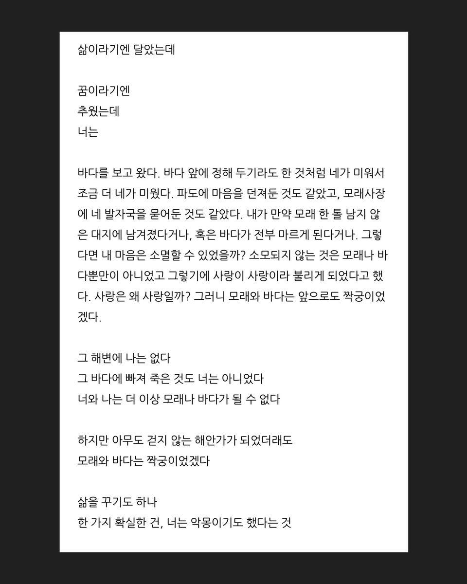 starswill10's tweet photo. 삶을 꾸기도 하나 https://t.co/gUiLViKqaj