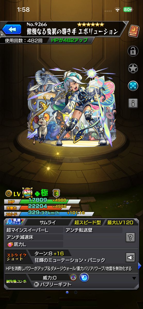 mi_n_ne_'s tweet photo. 今日のニュースで更にやりたいこと増えたな
多分今年はもうまともにパチ屋行けないな
打ちたい台色々あるんだけどな
チルサマーナは計算したら目標の¹∕₃やっと行ったとこだった
周回終わる頃には運枠の使用回数こいつが1位になってると思う笑 https://t.co/a6oZQM6RhB