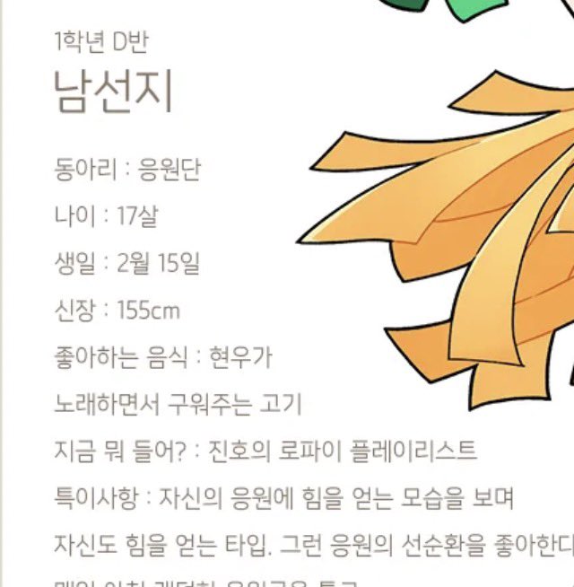 i__21_1's tweet photo. 좋아하는 음식:혀누가 구워주는 고기
지뭐듣?:넨지노의 플리
하….. https://t.co/KyZMbDuqC5