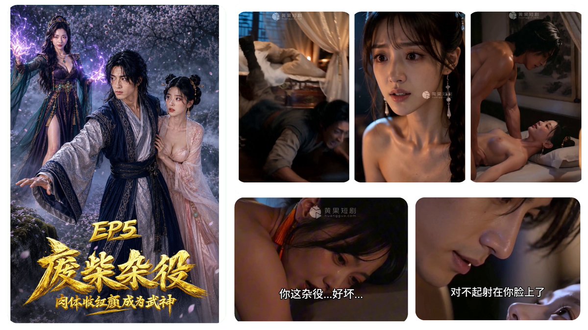 LukeMargue97448's tweet photo. 《废材杂役》完整版观看⬇️⬇️⬇️：
https://t.co/MH63kTh2Q3

🚀 曾经高高在上的名门仙子，如今只能在杂役房低头！《废材杂役》��整无删减大包，这波身份逆转太丝滑！🍀 #废材杂役 #AI短剧 #高能剧场 #追剧指南 #粉丝福利 https://t.co/4tKR3vmd8D