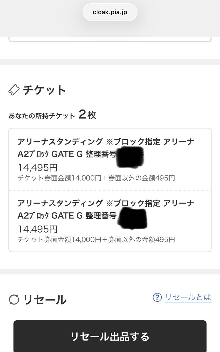 odendendedensa's tweet photo. ONE OK ROCK 愛知公演

アリーナスタンディング A2ブロック 
1枚（分配可能）

友人が行けなくなってしまったため、お譲り先を探しています。

9日に公式リセールへ出品予定です。
気になる方がいましたらDMお願いします。

#ONEOKROCK #ワンオク #愛知 https://t.co/Ebww3xP4gX