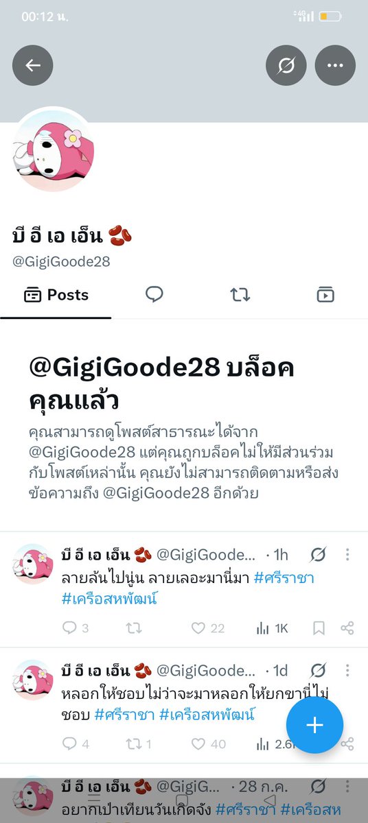 CowperWall38131's tweet photo. @GigiGoode28 มึงมีปัญญาหาอะไรกะกูป่าวตามทวิตเตอร์กูทุกอันเลยเหี้อตั้งแต่กูมาอู่ยนี้ละ https://t.co/x9aPS1tghA