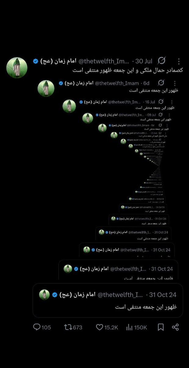 thetwelfth_Imam's tweet photo. ظهور این جمعه منتفی است https://t.co/jsK7DGFRsi