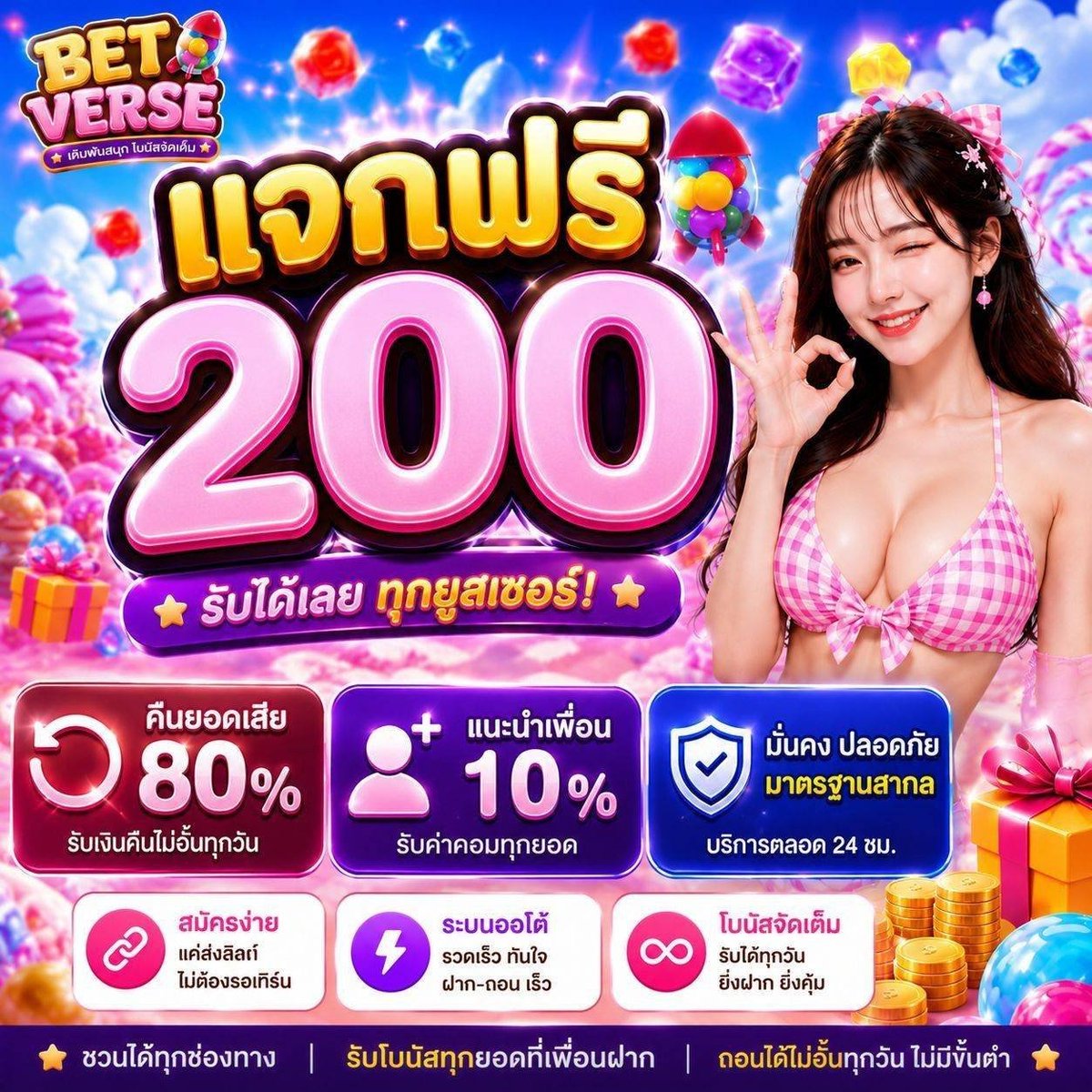 monyfree99's tweet photo. เครดิตฟรี 200 🍭 
โค้ดฟรี : 200freeCID02KD2453ID5TS 
ทางเข้า1 : https://t.co/8cNA0BGcG3 

ห้องรับฟรี ทุกวัน : https://t.co/8cNA0BGcG3 
(5รับ50)(15รับ100)(25รับ200) รับในกลุ่ม https://t.co/AXWACgSe9f