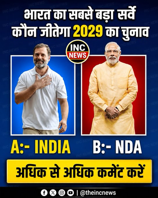 TheIncNews's tweet photo. If Lok Sabha elections were held today, who would you vote for?    

 1) INDIA     

2) NDA    

Follow and give your answer in the comments🙏 https://t.co/5YY6WA9X2n