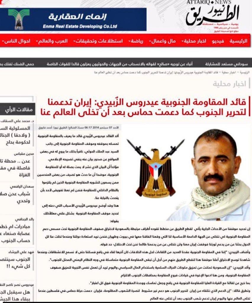hadr_967's tweet photo. تحت هذه التغريدة سيتم نشر الأدلة 
والحقائق التي تثبت أن مليشيات الانتقالي
 المنحل ومليشيات الحوثي عينان برأس
#الانتقالي_حوثي_والحوثي_انتقالي
#مليشيات_الحوثي_الارهابية .. https://t.co/IURt6sFvei