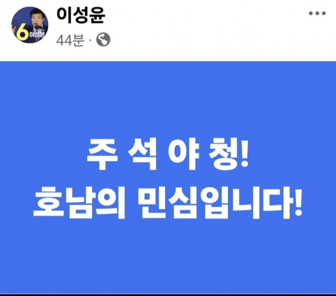imsilver2031's tweet photo. 호남 민심이 박쥐같다는 거냐
낮이고 밤이고 한결 같은데 
이것들이 전부 호남 비하하기로
한 건가 https://t.co/ta2Z2S5Xcj