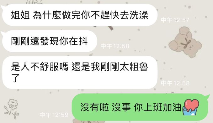 defyingyou94's tweet photo. 連我為什麼在抖都不知道 
還來關心我的身體···
#高雄 https://t.co/Sw93u7prLn