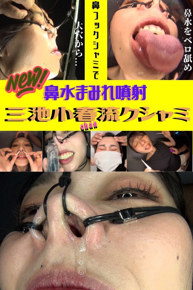 bbmovies2021's tweet photo. これがっ!!
三池小春(さん)の流儀じゃっ👊
＠miikekoharu 
素晴らしいクシャ&amp;鼻水でしたっ💦 https://t.co/esUvPk3Cdf