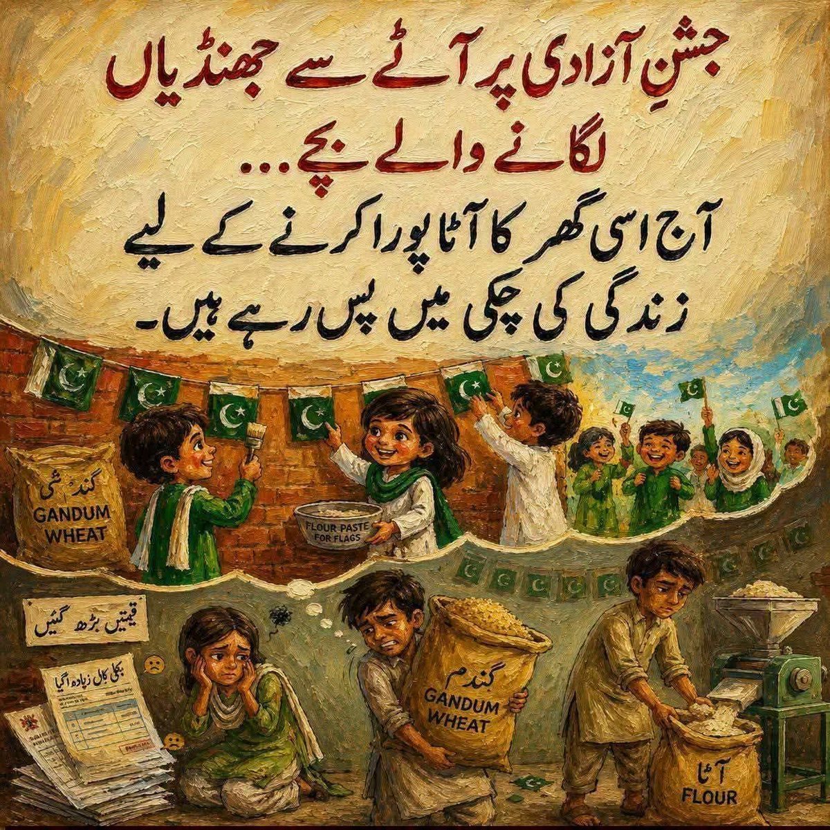 FatimaPTI_IK's tweet photo. افسوس.... https://t.co/Z5YmkWJ8F3