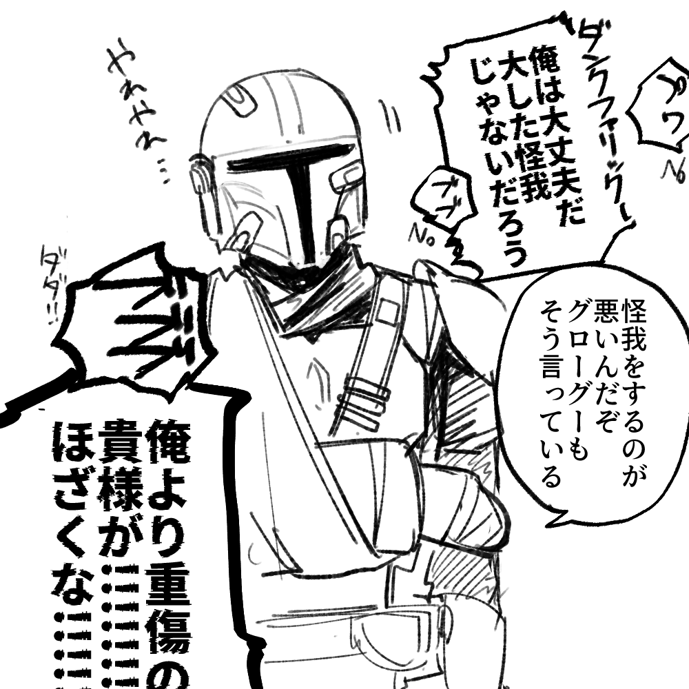 abyaaaaa_bya's tweet photo. 顔を見ずに治療を試みるｸﾞ
（ﾌｫ治療はﾀﾞﾀﾞに止すよう言われている）

潰しそうで触れないpz
誰よりも大怪我のｬﾘﾝ https://t.co/BoeaVDGTHp
