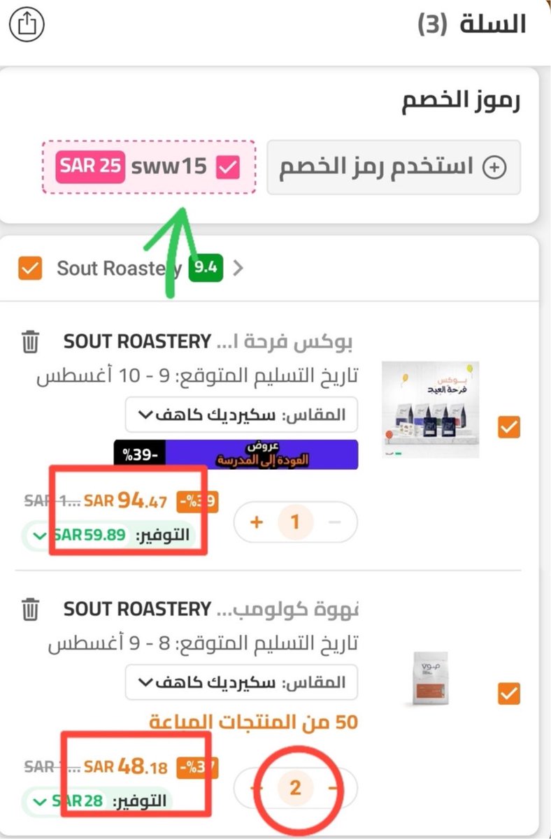 2007Tofy's tweet photo. اذا تحبون تسوون قهوتكم بأنفسكم 

محاصيل قهوة بسعر رهيب 🤩
https://t.co/shG3Izznh0 https://t.co/Sf3o8FUUmo
