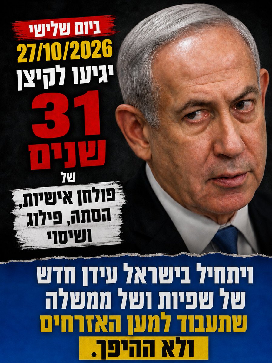 MotekBuba77's tweet photo. @smadar_shmueli תתכונני. ביבי שלך יצחצח בקרוב לגדי אייזנקוט את הנעליים.
וכמובן תקום ועדת חקירה ממלכתית. https://t.co/KrIpOJlIUi