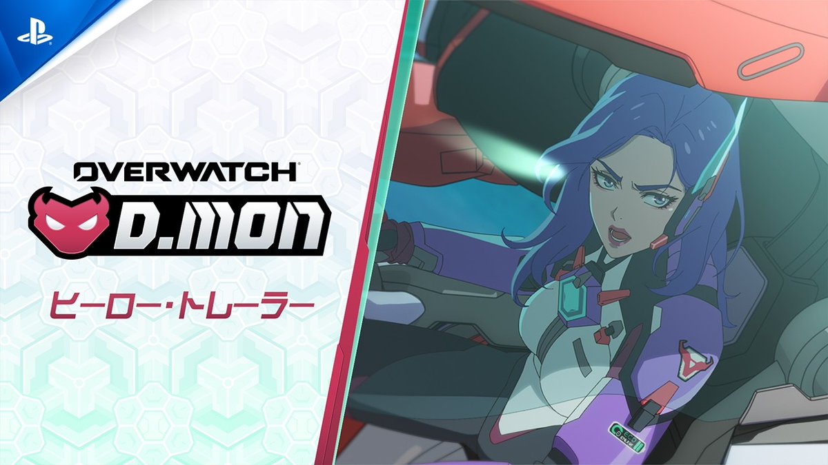 OvEHub's tweet photo. 【OW】新タンク「D.Mon」ヒーロートレーラー「決断」公開！

MEKA部隊のリーダーとして、基地への帰還命令と釜山市民の救助の間で決断を迫られるD.Mon

✅ 命令に背き、https://t.co/Y2XPkJmRasたちを率いて市民救助へ
✅ レッキング・ボールはMEKAを引きつける陽動役
✅ 捕らえたハモンドを手がかりに、ジャンカーとタロンを追う
✅ D.Monは8月12日開幕のシーズン4で登場

ハモンドの愛嬌もたっぷりです🐹

▼トレーラーの見どころをまとめました
https://t.co/9cC3AhnDDt

#オーバーウォッチ #Overwatch