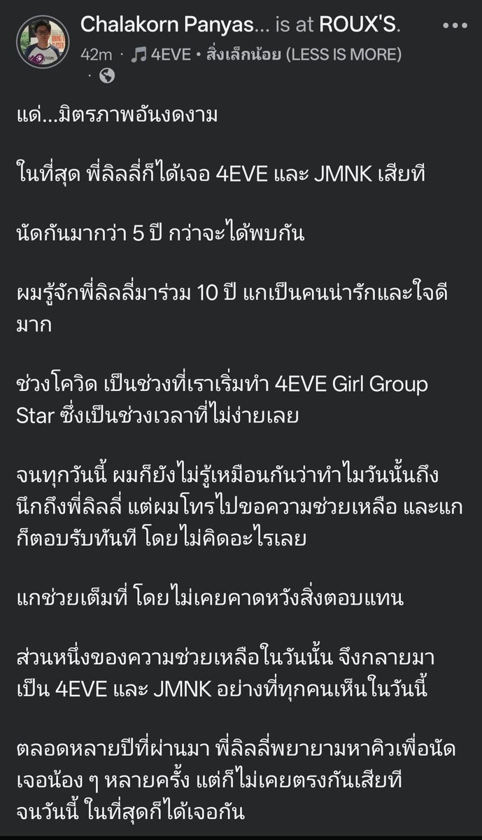 protonater's tweet photo. กำลังคิดว่ามีปาร์ตี้วันเกิดใคร เพราะเห็นแค่ฟีฟ กับ จัสก้า ปรากฏว่าเป็นการนัดเจอกับคนที่ช่วยก่อร่างสร้าง 4EVE GIRL GROUP STAR จนมี 4EVE กับ JMNK ในวันนี้

Cr. FB : chalakorn panyashom https://t.co/5DTHEZZfCS