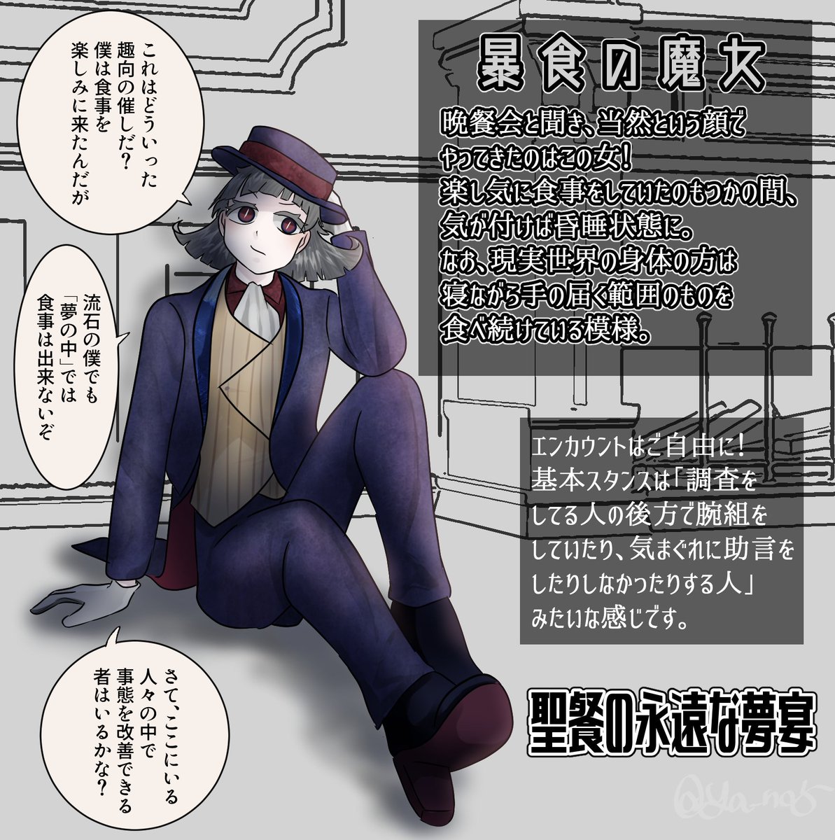 ya_no5's tweet photo. @City_synapse_TL お邪魔します！特異だけど別に暴れたりせず大人しく昏睡してます！なんで痩せてるの？さあ・・・（現実世界ではいつもの姿です）
#むほシナ_聖宴
#むほシナ_暴食の魔女 https://t.co/qpo6G9IRZC
