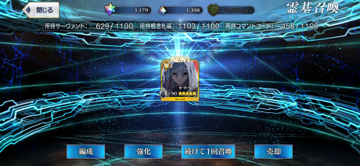 preventer_gold's tweet photo. アズライールはとりあえず呼符で１枚ゲット。
宝具重ねたいけど一旦撤退。
#FGO https://t.co/HmqOXUuYe3