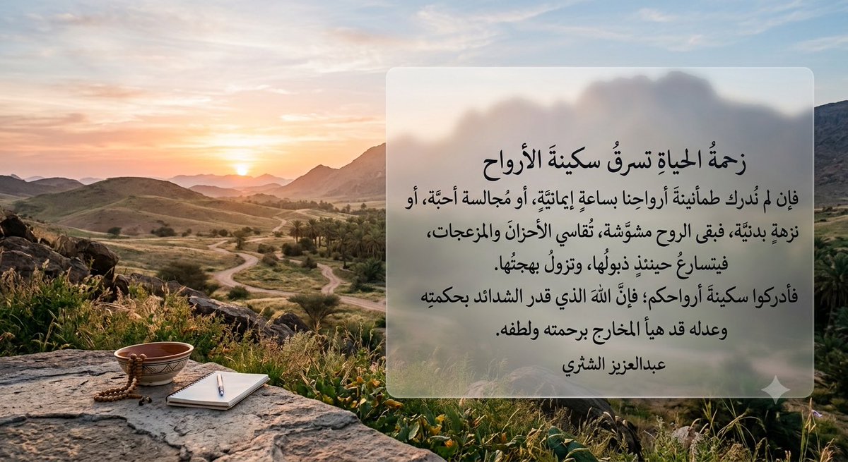 Omrayan7's tweet photo. @A__alsh3 https://t.co/MLxYmcIlI5