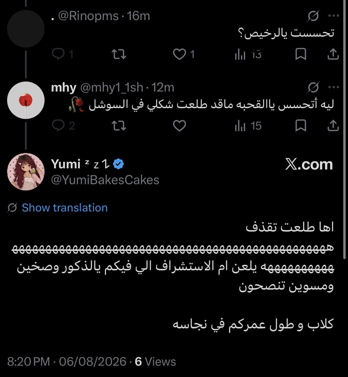 mhy1_1sh's tweet photo. اقسم بالله العلي العظيم ماقد شفت غباء زي غباء بعض البنات عندنا 

واحسه استغباء يعني ماتشوف أنها قالت لي رخيص بدون أي سبب وخاشه علي فهمت أشياء كثيرة عنهم لكن صياح جماعي لو قلتها https://t.co/NqjssclZI8