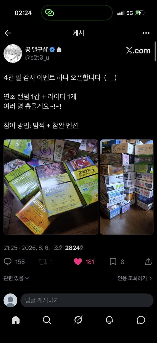 gwangmin5's tweet photo. @s2t0_u 참완 https://t.co/mgXKtvZOEq