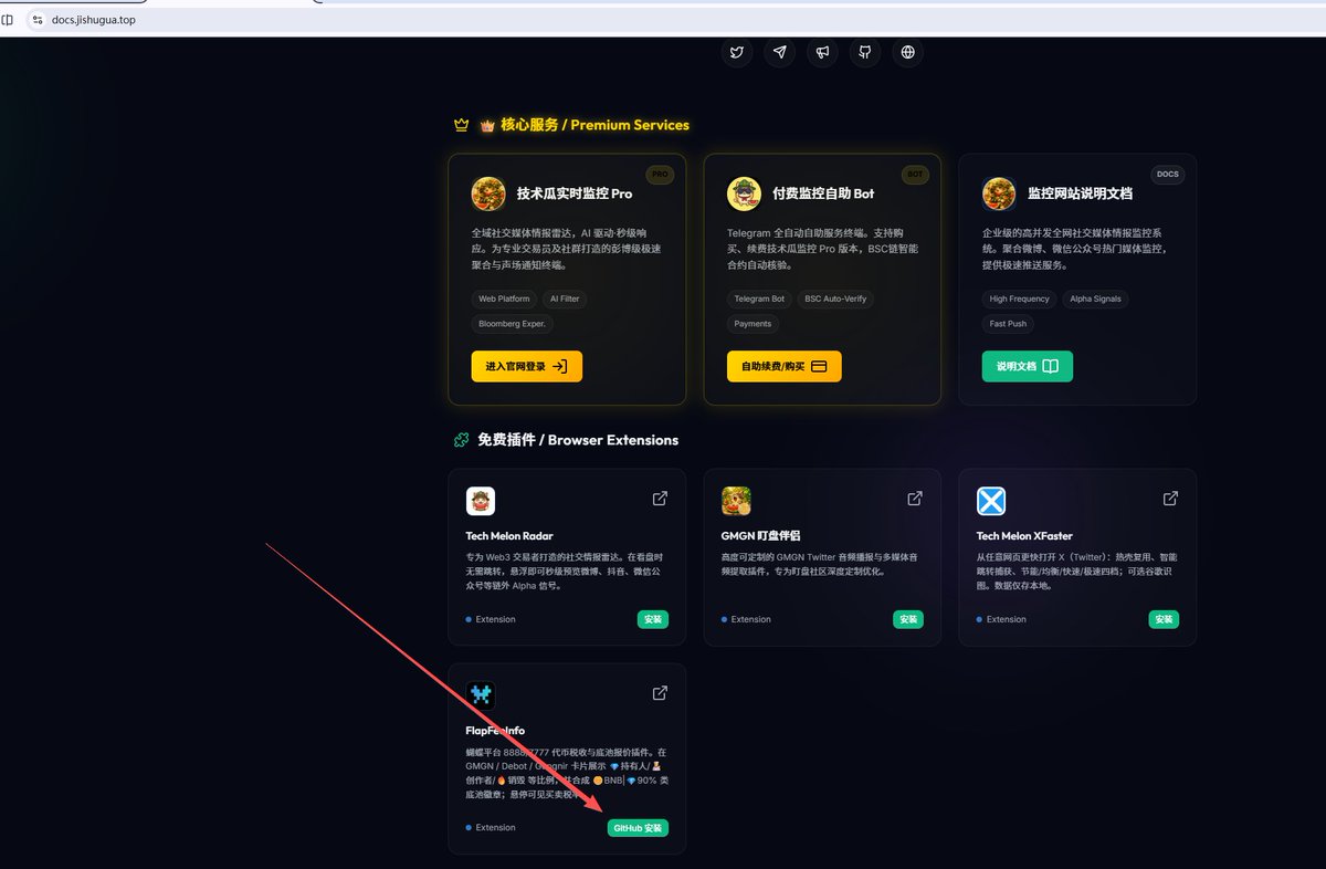 0xTechMelon's tweet photo. 自费升级了一下bsc节点和服务器，现在在兼顾的同时，支持了币股分红的显示，点击徽章，可以直接跳转到蝴蝶Flap的税收信息界面，看详细的税收信息

产品导航有最新下载地址：https://t.co/yu7HOXKznR
觉得好用可以来支持我的收费监控，有不少一手的监控信息 https://t.co/7T28inu1Zh