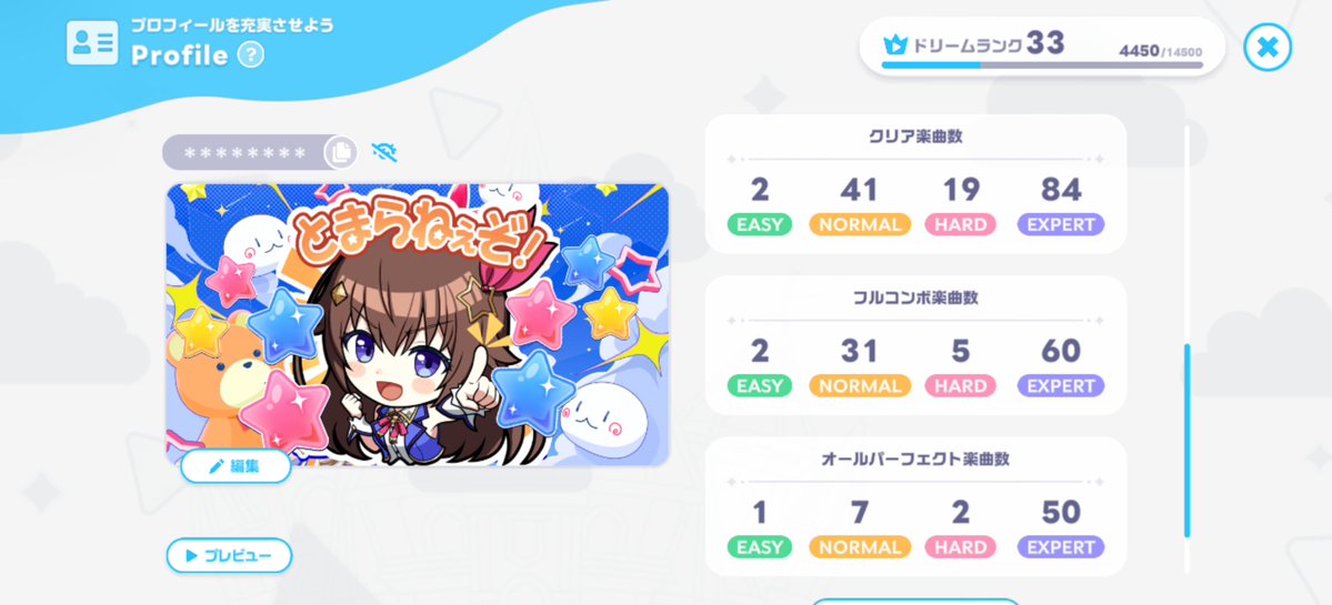 mh_fy's tweet photo. とりあえずAP50曲
一旦100曲目標で https://t.co/RrlZgVvAEe