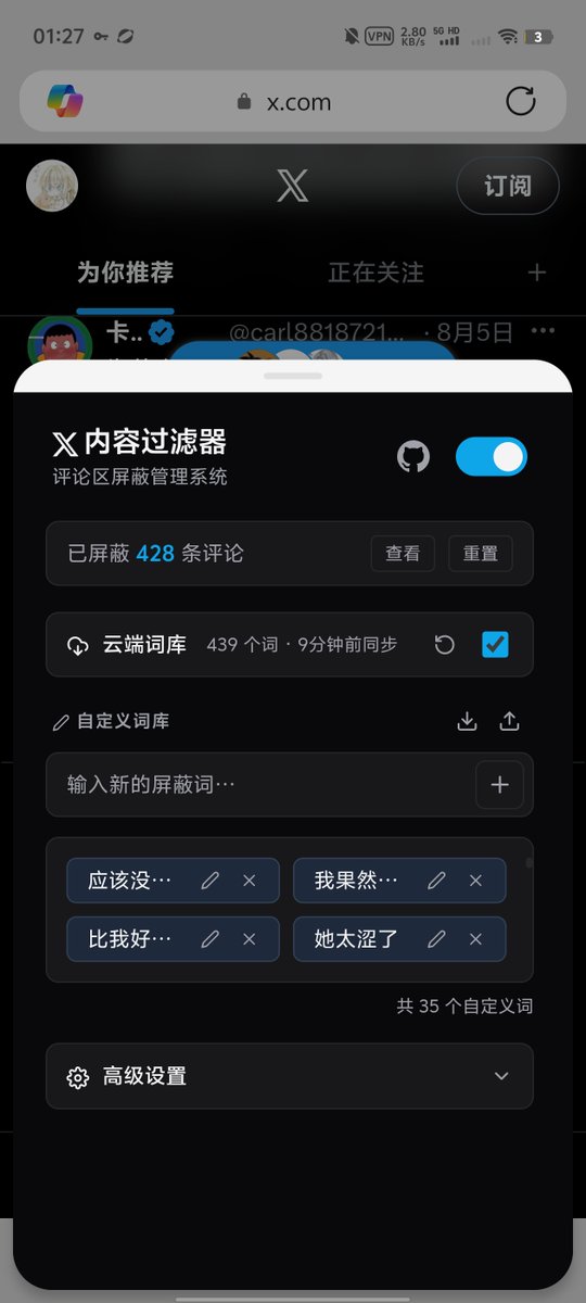 suynh8's tweet photo. edge浏览器屏蔽人机评论区，用的拓展第一个，屏蔽完舒服多了，评论区干净许多 https://t.co/maEtHOO2ep