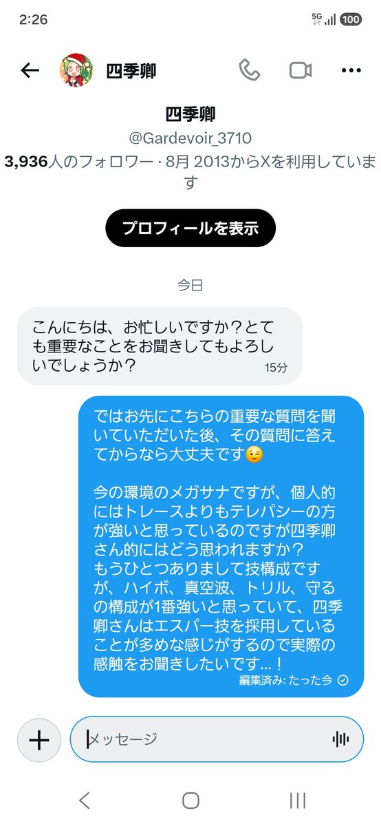 pikachu_282's tweet photo. ご本人さんが1週間ちょいほどツイートされてないことから乗っ取られてる可能性高めですかね〜？
もし乗っ取られてなかったら自分超失礼なヤツなのでドゲザンぶちかますしかないですわぁ
@Gardevoir_3710 https://t.co/pCzCqE95HO