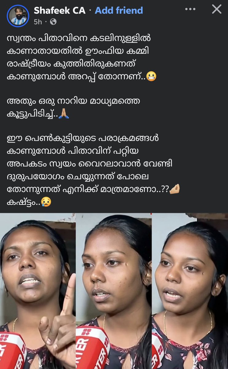 iamPishku's tweet photo. കോൺഗ്രസ് തെമ്മാടി സംഘം നടത്തുന്ന തെമ്മാടിത്തരം സകല സീമകളും ലംഘിക്കുക ആണ്.. കേരളത്തിൽ നിയമ വാഴ്ച ഉണ്ടോ എന്ന് സംശയം ആണ്.. 
സ്വന്തം പിതാവിനെ നഷ്ടമായ പെൺകുട്ടിയെ ഒക്കെ ക്രൂരമായി ആക്രമിക്കുക ആണ് ഈ കോൺഗ്രസ് തെമ്മാടി.. ഇവൻറെ പേര് ഷഫീക്ക്.. 

@TheKeralaPolice ഇതിനൊന്നും സ്വമേധയാ കേസ് ++ https://t.co/Ji6LMNAurL
