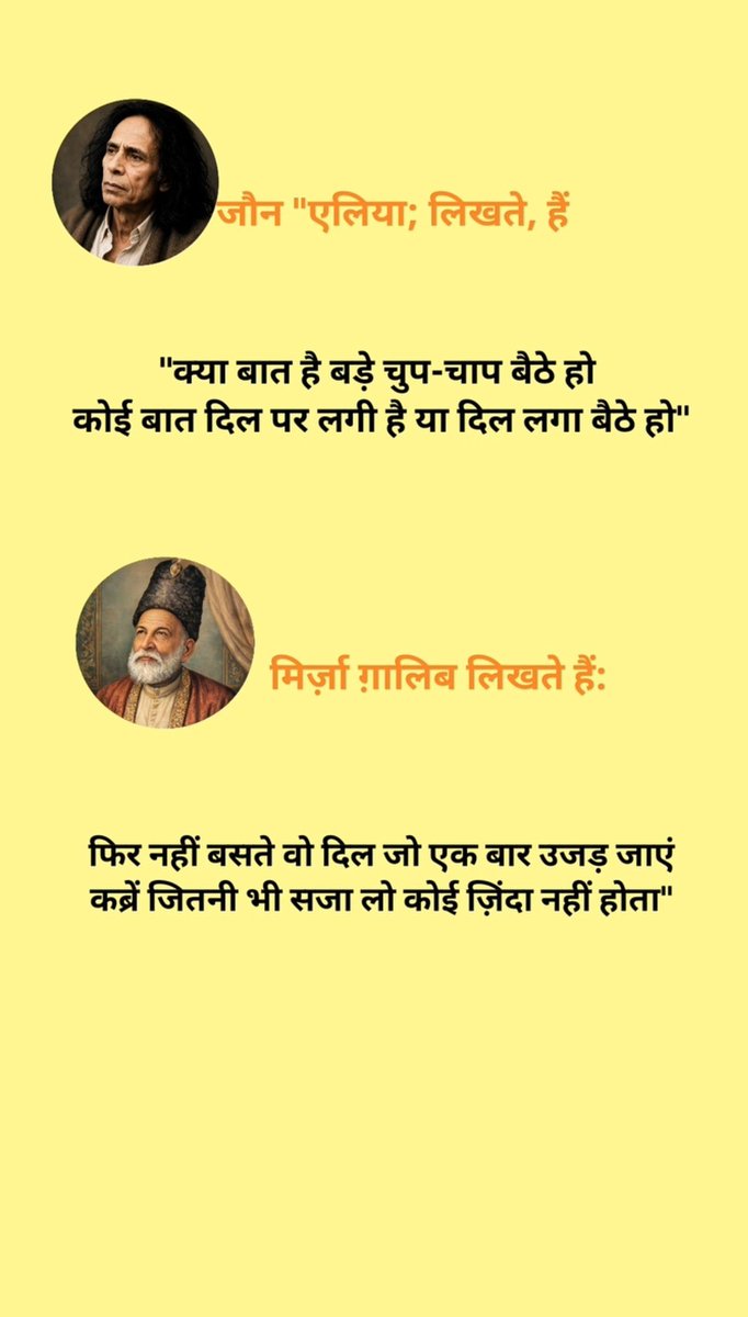 1996bikku's tweet photo. क्या बात है बड़े चुप चाप बैठे हो , कोई बात दिल पर लगी है या दिल लगा बैठे हो । 
#shayari #John_Aelia https://t.co/NbJ2RqrmPD