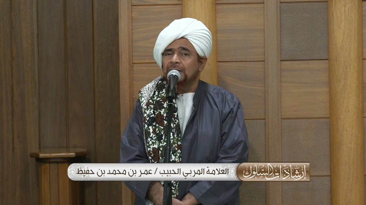 habibomar's tweet photo. مباشر LIVE: محاضرة الحبيب عمر بن محمد بن حفيظ ضمن سلسلة إرشادات السلوك
https://t.co/Is09WQ60G7 https://t.co/u8cURCgjqp