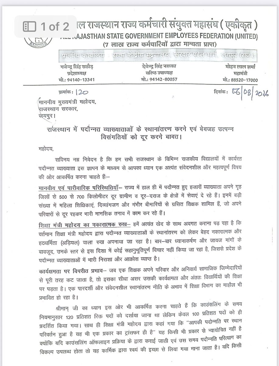 rohitkalra28's tweet photo. @BhajanlalBjp @madandilawar 
#पदोन्नत_व्याख्याता_ट्रांसफर_करें
@RajCMO #new_dpc_lecturer_transfer
@Bhajanlalofc
#transfer
#ट्रांसफर https://t.co/uLFbL7qC6U