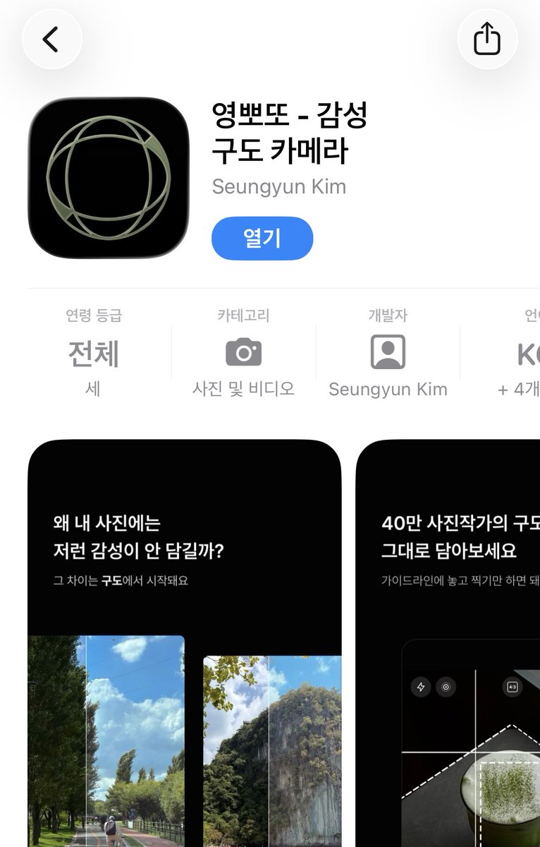 travel_0photo's tweet photo. 핀터레스트 감성으로 친구 인생샷 찍는 방법

가이드 선에 친구를 배치하고 사진을 찍어주세요📸✨인물구도+10가지 필터가 추가적으로 곧 업데이트 될 예정이니 많은 기대해주세요! https://t.co/p9Q1frofXO