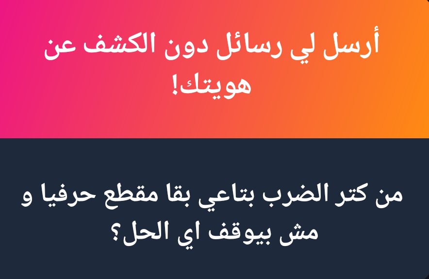 el__nono__'s tweet photo. معرفش 😬بس لازم تحاول تبطل 🤷🏻 https://t.co/2sq7sya2v4