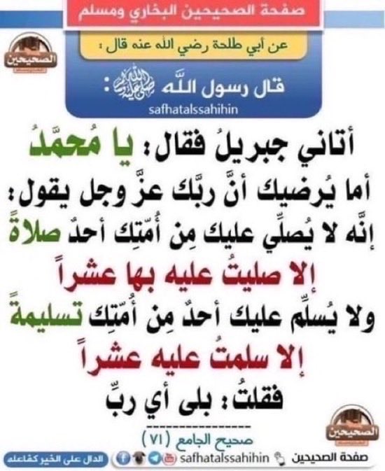 JahazOTB's tweet photo. عطِّروا أفواهكم بالصلاة على النبي عليه أفضل الصلوات ، يعطِّركم الله برياحين الجنّة ويظلّلكم بأغصان بساتينها ويسقيكم من كوثرها.

#صلوا_علي_سيدنا_محمد
#صلوا_عليه_وسلموا_تسليما
#ليلة_الجمعة 
 #اذكروا_الله
#الصلاه_علي_النبي https://t.co/qiPjYXSQgV