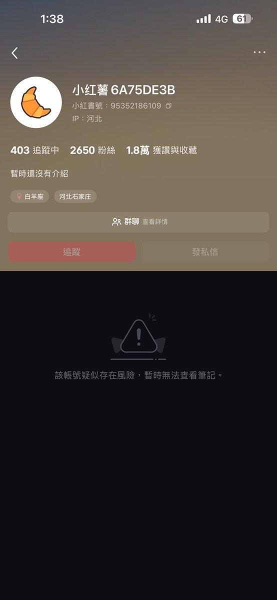 zy_19971013's tweet photo. @Yyi0822 正要帮举报 帐号已经变成这样了 https://t.co/7XkDraDSlX