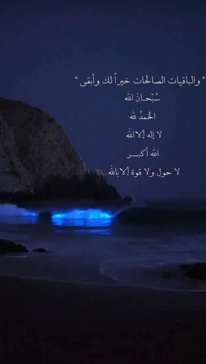 m1g2d3f4's tweet photo. #سبحان الله وبحمدة https://t.co/FgikfTE0ut